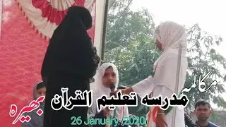 Mokalma, Madrsa Talim UL Quran, Jashn E Yaum E Jamhuria, Bhira Mau
