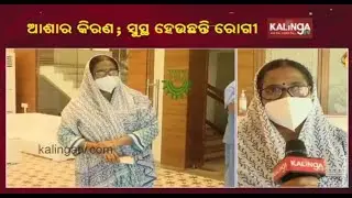 Recovered Covid Patient Thanks KIMS Hospital Doctors & Staff For Treatment || KalingaTV