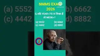 Nmms Exam Paper 2026 Class 8  | Nmms  reasoning question| nmms answer key| answer key nmms exam |