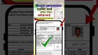 Bcom Semester Admit Card 2026// बीकॉम एडमिट कार्ड डाउनलोड करें। // University admit card #admitcard