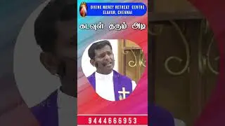 #shorts | கடவுள் தரும் அடி | Fr. Varghese VC Elavur | Serkku 2