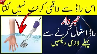 How to Test Water Heating Rod Safely | Does It Give Electric Shock? Complete Safety Guide