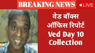 Ved' box office collection day 10 | Riteish Deshmukh-Genelia