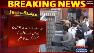 Breaking News - Sindh House hamla case Supreme Court ka bara faisla agaya - SAMAATV