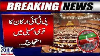 PTI Members Protest in National Assembly | NA Session Updates | Breaking News