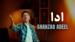 Shahzad Adeel - Adaa music video 2025 - | شهزاد عدیل ادا 
