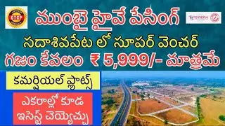 500 Acres Premium Mega Integrated Township | Hyderabad, Mumbai Highway Facing | Open Plots