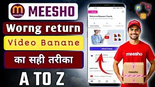 Meesho seller | customer return product | How to meesho seller video 