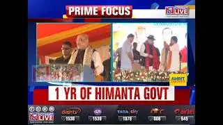 Rs 1980 Cr for development of Bodoland: HM Amit Shah
