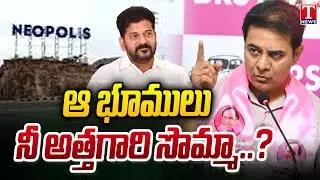 KTR On Revanth Land Grabbing Scams In Telangana | T News