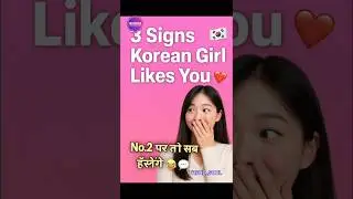 3 Signs Korean Girl Secretly Likes You 😳💌 #KoreanGirls  #LoveFacts #KRomance #Shorts #@trend_soul