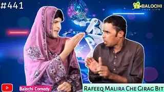 Rafeeq Malira Che Girag Bit 🥴 | Balochi Thug Life | 2025 | Video 441 @Liaquatali4g