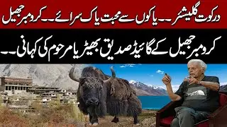 How Many Biggest  Mountain Tracks Are In Pakistan ? | Mustansar Hussain Tarar | Pakistan News
