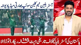 Pakistan team creat cricket history vs Australia 2026 | Pakistan clean Sweep cricket Australia 2026