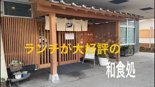 【広島グルメ】豊富なメニューとボリューム満点の和食店　和食処みのり