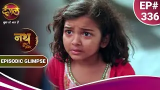 Nath Zewar Ya Zanjeer | Krishna ने की सभी बच्चों को बचाने की कोशिश | Episodic Glimpse | Dangal TV