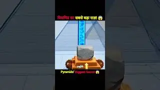 The Shocking Secret Behind the Pyramids 😱|Ancient Technology EXPOSED #shorts #trueadifacts #pyramid