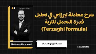 Explanation of the Terzaghi formula in soil bearing capacity analysis | Soil Mechanics and Founda...
