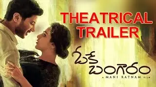 OK Bangaram Theatrical Trailer ll  Dulquer Salmaan, Nithya Menen, A  R  Rahman, Mani Ratnam