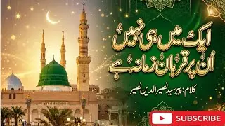 Ek Main Hi Nahi Un Par Qurban Zamana Hai ✨ | Heart Touching Naat 2026