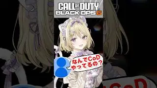 なぜCoD？ってよく聞かれる #fps #vtuber #shorts