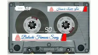 Nako Janak Balochi Nar Sur