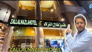 Отель Zallal Al Nuzla в Мекке | Бюджетный отдых на дороге Хиджра | Тур по отелям Мекки 2025 🏨