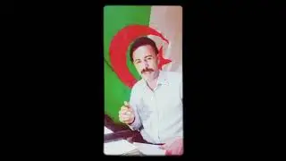 الله يرحم الرجال الي جابوا الاستقلال والحرية للجزائر وتحيا ولاد البلاد