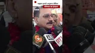 What did Delhi BJP President Virendra Sachdeva say on the Delhi election results #shorts (BBC Hindi)