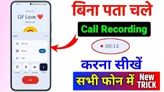 Call Recording Sound Off | Call Recording Announcement Off | How To Off Call Recording Sound | 2025