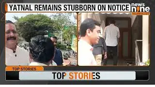 BJP Rebel Leader Yatnal Defies Party, Refuses to Respond to Show-Cause Notice | News9