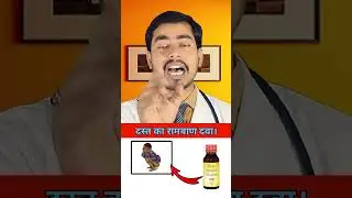 O2 Suspension Uses In Hindi #rkaboutmedicine #viral #tranding #trandingshorts #medicine #diarrhoea