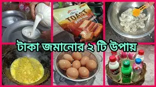 Two ways to save money in a world of poverty!! I cooked frozen vegetables two months ago