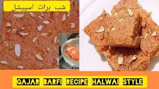 Gajar Barfi Recipe Halwai Style| شب برات اسپیشل حلوہ ریسیپی@shaguftakhan3337 