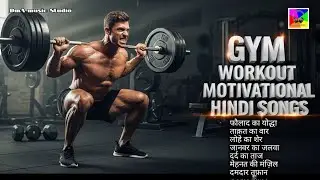 🔥 Ultimate Hindi Gym Motivation Song | Power Workout Anthem | No Excuses Training 🔥 Dma Music 025