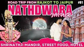 NATHDWARA | Road Trip from Rajkot to Jaipur | SHRINATHJI Mandir, Street Food, Shopping, Hotel | Ep 1
