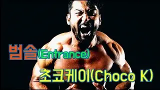 [Unofficial Entrance] Korean Bad Ass (범솔) #AKW #한프 #PWS