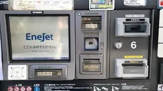 【鳥取県 鳥取市】ENEOS Enejet鳥取駅南 SS (日ノ丸産業) セルフスタンド（現金で支払い）2025.09