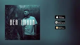 SADYKOV - Ber imkon (Music Version)