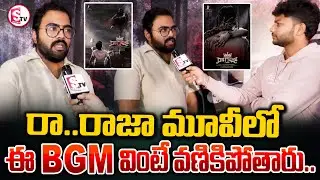 Music director shekar chandra About Raaraja Movie || @sumantv-Kakinada