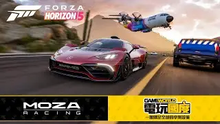 在PC端玩【Forza 地平線５】的MOZA方向盤設定教學【電玩國度】
