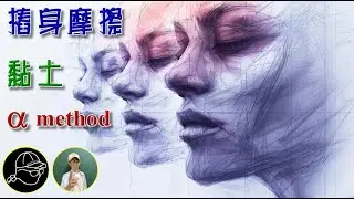 基礎工程2.0(新規範版)ch11-002基樁承載力&alpha;法