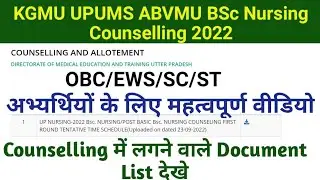 Bsc Nursing Counselling 2022 KGMU UPUMS ABVMU BSc Nursing Counselling documents 2022