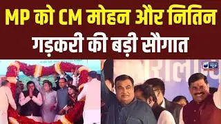 Vidisha News : MP में 8 राष्ट्रीय राजमार्ग परियोजनाओं का लोकार्पण | India News MPCG