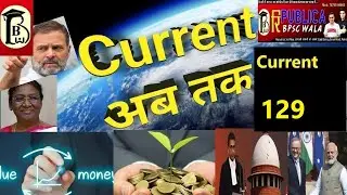 #currentaffairs for all exams