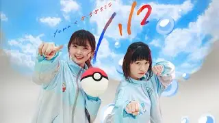 【踊ってみた】ハロ / yama × ぼっちぼろまる【オリジナル振り付け】