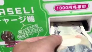 【日記用】PASELIチャージ 　Charging PASELI for my e-AMUSEMENT PASS