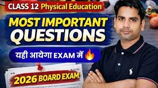 CBSE Class 12 Physical Education 2026 | Exam Me Yahi Aayega | Important Questions
