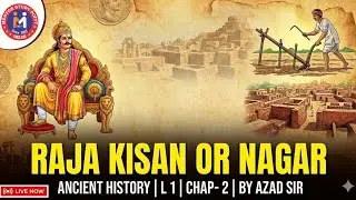  राजा किसान और नगर | By Azad Sir | Ancient History | Chapter 2 | L 1 | CBSE | Delhi | 2025-26 | Exam