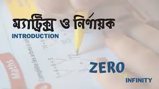 Matrix & Determinants || HSC Higher Math 1st paper || HSC'24 & '25 || Introduction